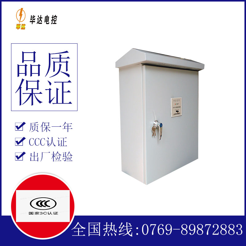 花都排污泵控制箱
